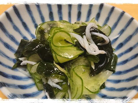 わかめときゅうりとしらすの酢の物☆すし酢粉末使用